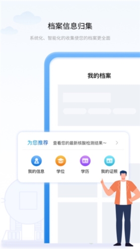 辽事通app2