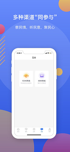 辽事通APP