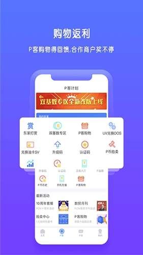 PCN APP(pcn管理程序)