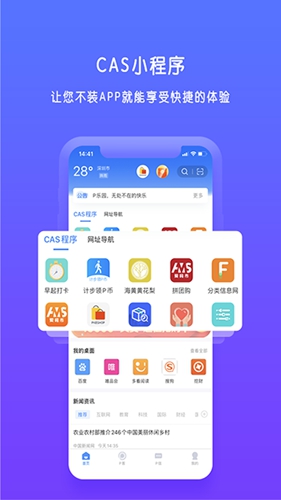 PCN APP(pcn管理程序)