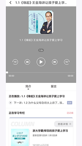 傲爸妈APP|辅助教育平台