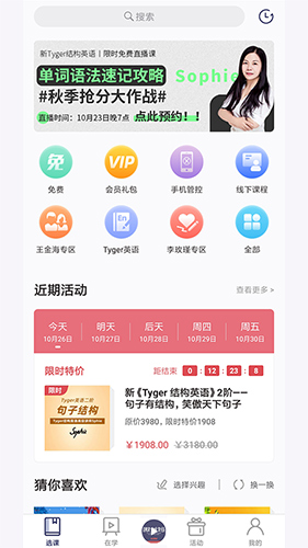 傲爸妈APP|辅助教育平台