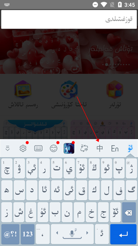 uyghurche kirguzguchBadam维语输入法8