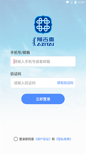 阿吉泰app最新版本2023版新手教程2