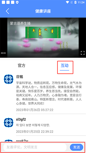 阿吉泰app最新版本2023版新手教程4