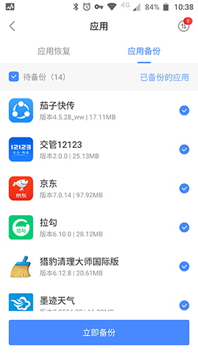 联想乐云APP(原：乐同步)