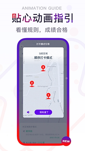 闪动校园app宣传图1