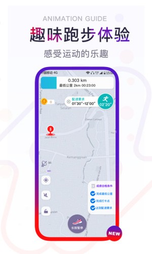 闪动校园APP