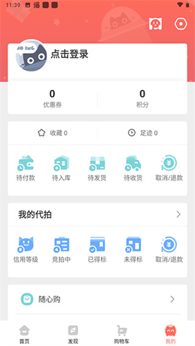 任你购极速版安卓app软件优势