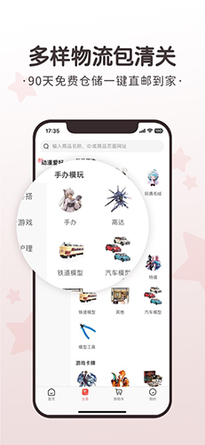 任你购APP