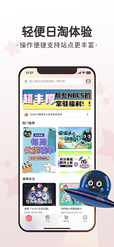 任你购APP