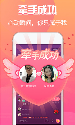 珍婚APP