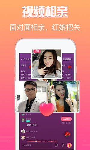 珍婚APP