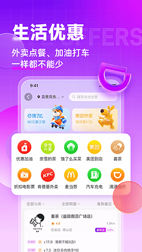 淘宝特价版APP