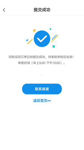 押呗app怎么赎回4