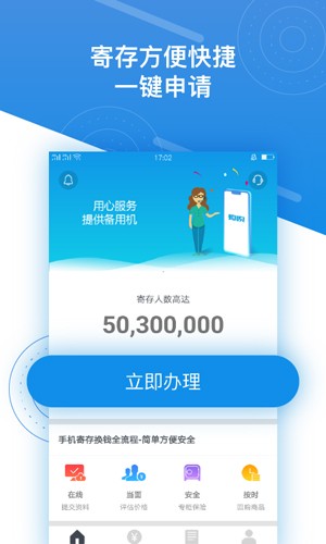 押呗APP(手机抵押平台)