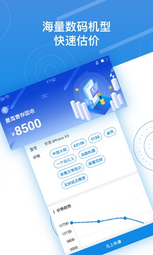 押呗APP(手机抵押平台)