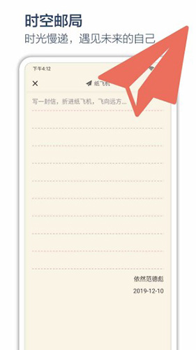 时间戳日记APP