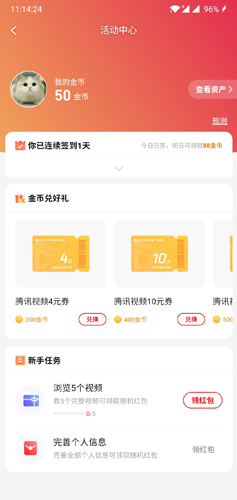 火锅视频app2