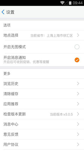 易迅网商城APP