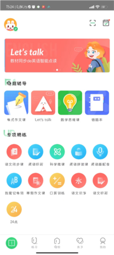 向上网app3