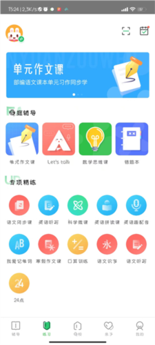 向上网app4