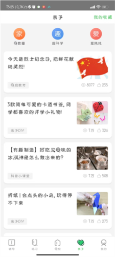 向上网app6