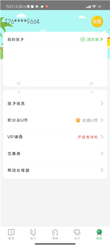 向上网app7