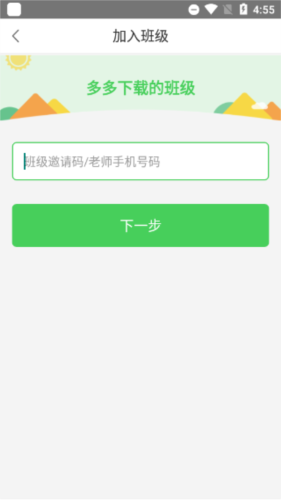 向上网app9