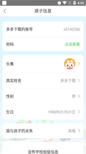 向上网app10