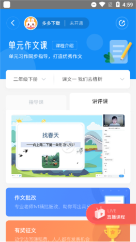 向上网app11