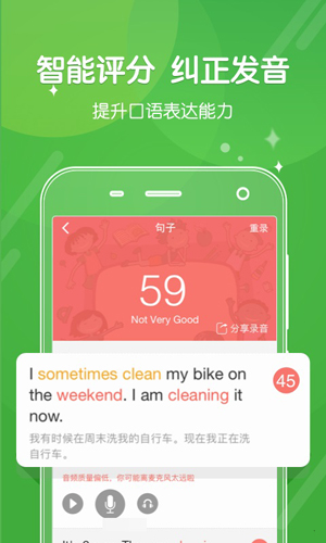 向上网APP