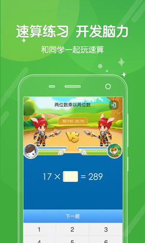 向上网APP