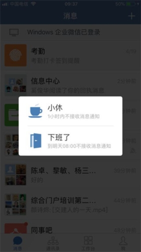 交建通app功能