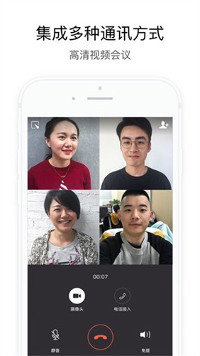 交建通APP最新版本