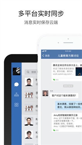 交建通APP最新版本