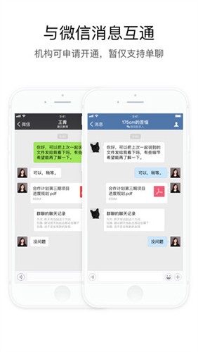 交建通APP最新版本