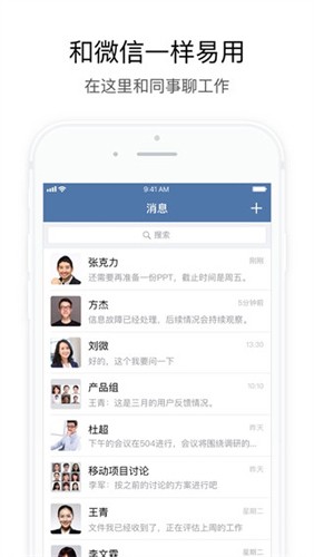 交建通APP最新版本