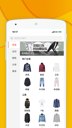 青创网APP