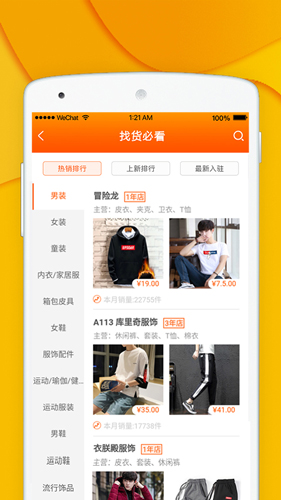 青创网APP