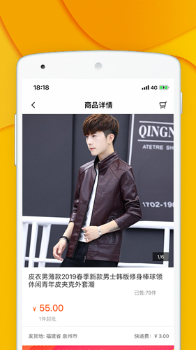 青创网APP