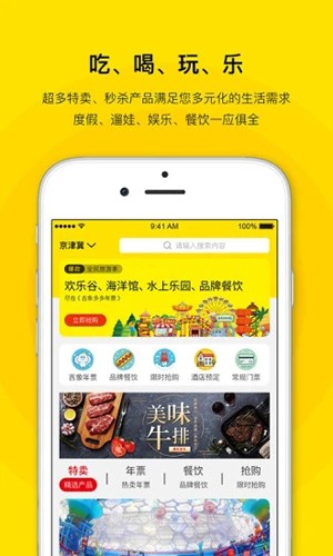 亲子年票APP|亲子旅行购票平台