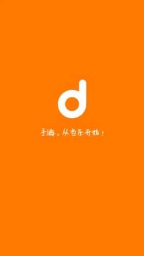 当乐折扣平台app宣传图