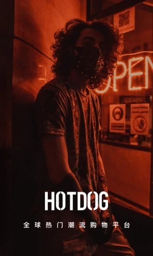 HotDog数字藏品平台