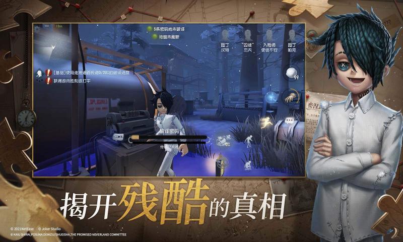 第五人格PC端共研服官方版