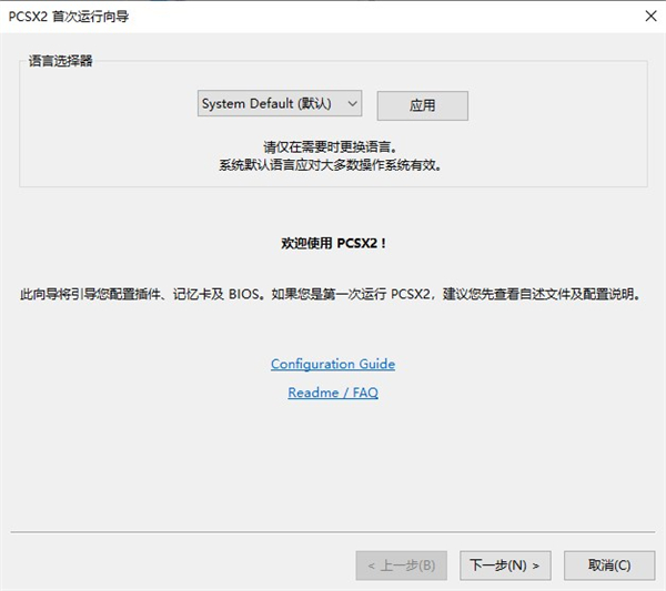 PCSX2免费下载