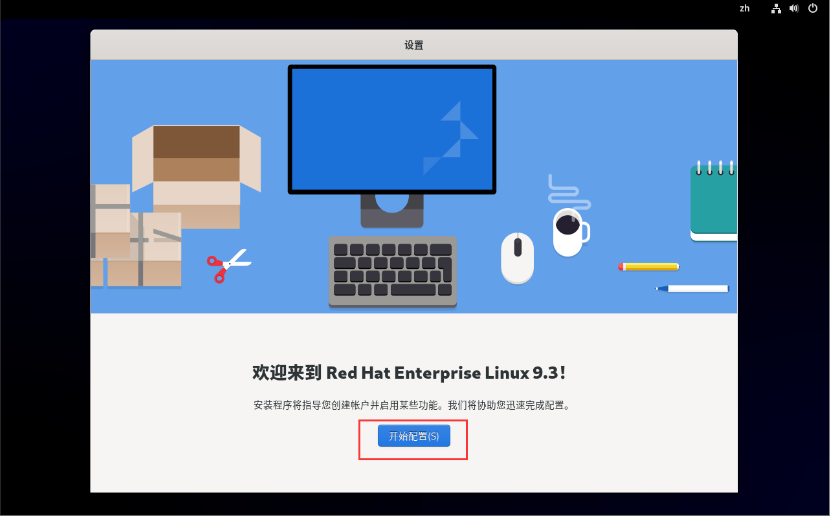 RedHat操作系统镜像下载