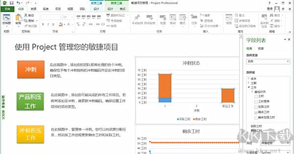 Project免费下载