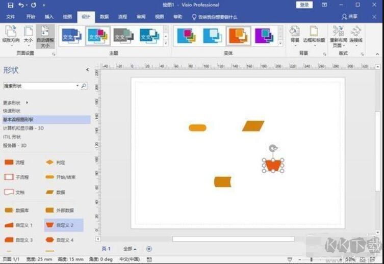 Visio2016破解版下载