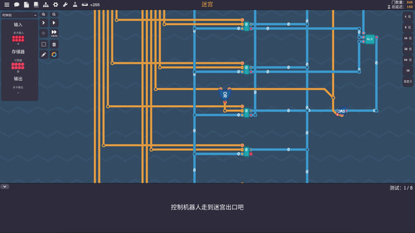 图灵完备电脑版